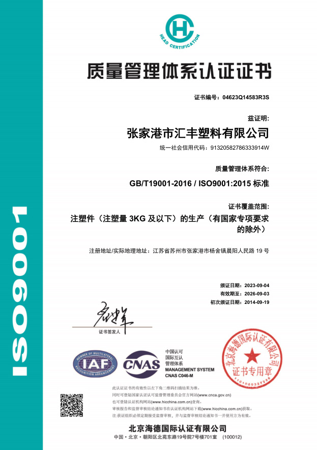 质量管理体系认证证书
